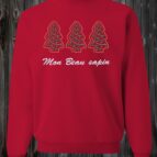 Crewneck mon beau sapin